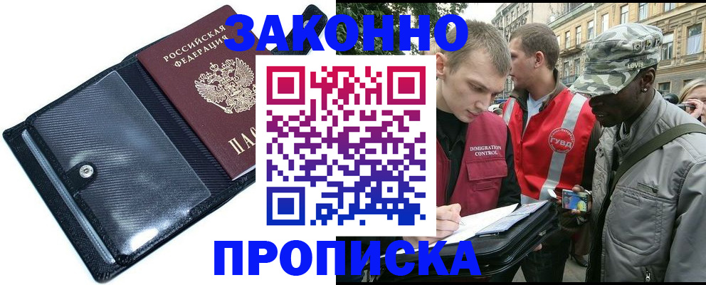 прописка ребенка в Бутурлиновке